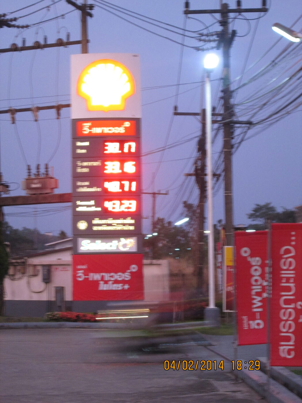สถานีบริการน้ำมันยามค่ำคืน